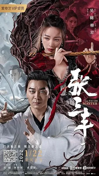  فیلم The Tai Chi Master 2022