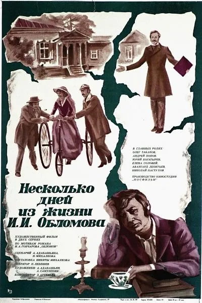  فیلم A Few Days from the Life of I.I. Oblomov 1980