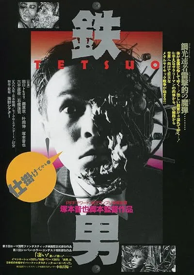 فیلم Tetsuo: The Iron Man 1989
