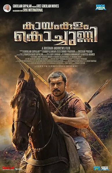  فیلم هندی Kayamkulam Kochunni 2018
