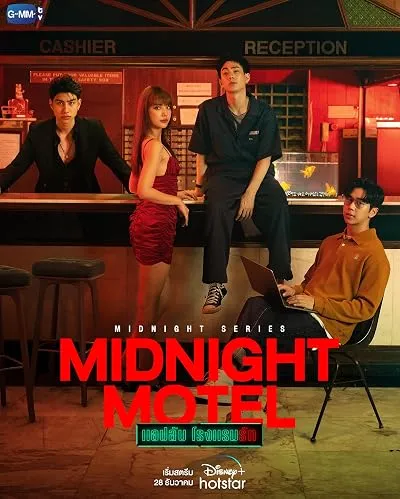 سریال Midnight Motel