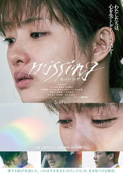  فیلم Missing 2024