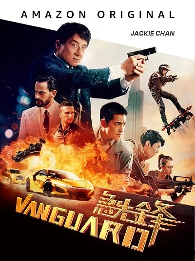  فیلم Vanguard 2020