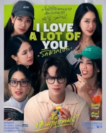 سریال I Love ‘A Lot Of’ You