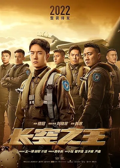  فیلم Born to Fly 2023