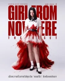 سریال Girl from Nowhere: The Reset