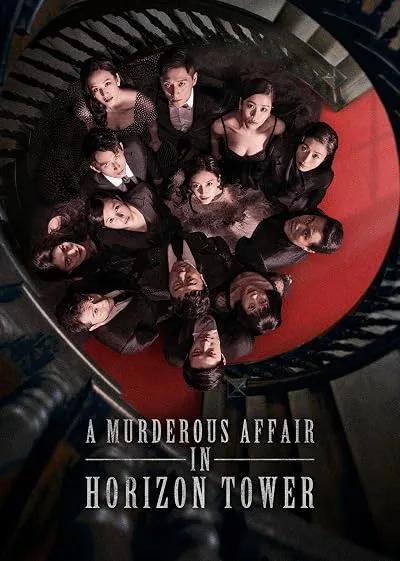 سریال A Murderous Affair in Horizon Tower