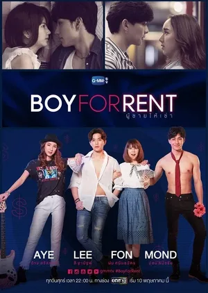  سریال Boy for Rent