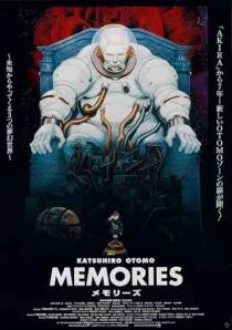 انیمه Memories 1995