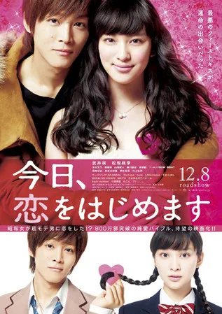  فیلم Love for Beginners 2012