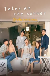 سریال Tales at the Corner
