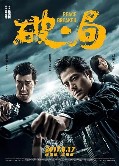  فیلم Peace Breaker 2017