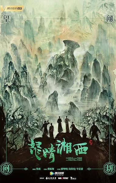 سریال Candle in the Tomb: The Wrath of Time