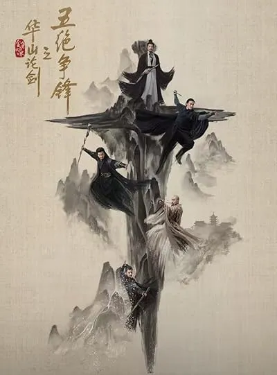 سریال Duel on Mount Hua: Five Great Masters