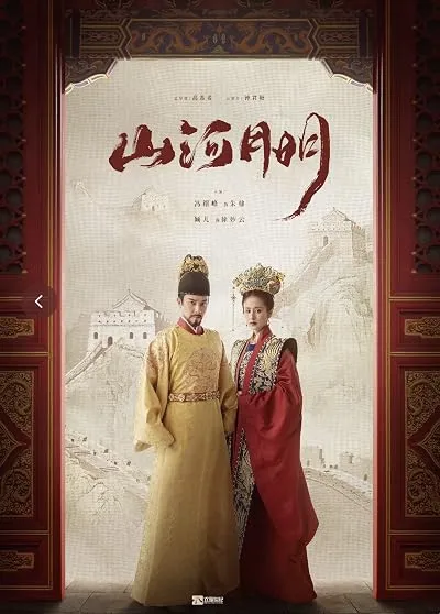سریال The Imperial Age