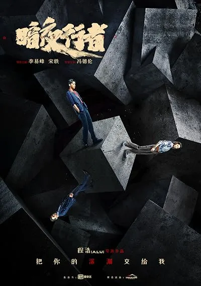 سریال Day Breaker