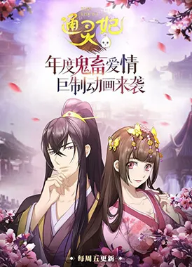  انیمیشن Psychic Princess