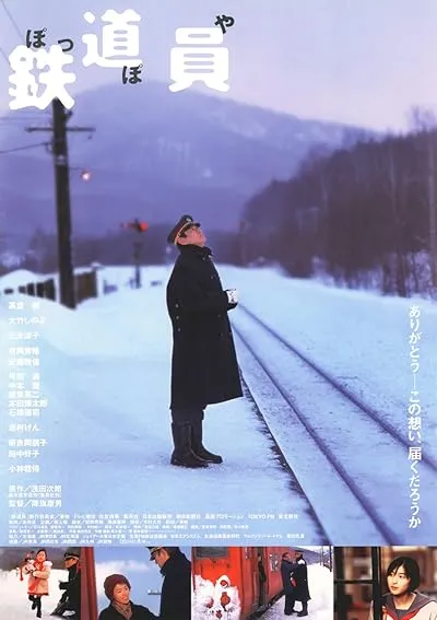  فیلم Railroad Man 1999