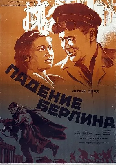  فیلم The Fall of Berlin 1950
