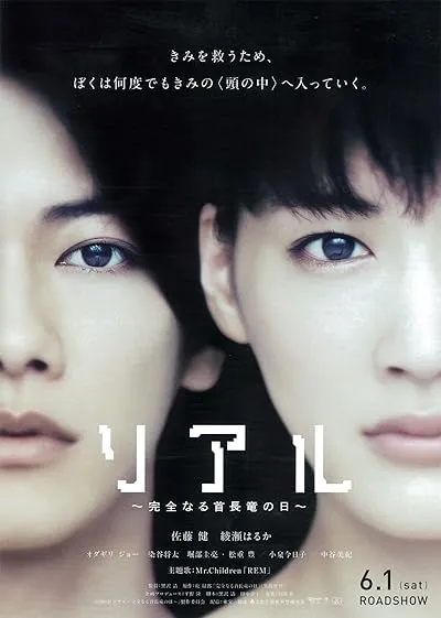  فیلم Real 2013