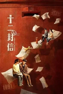 سریال Twelve Letters