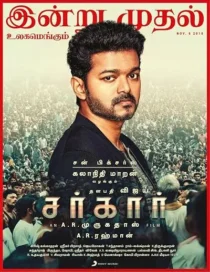 فیلم هندی Sarkar 2018