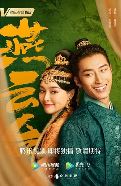  سریال The Legend of Xiao Chuo