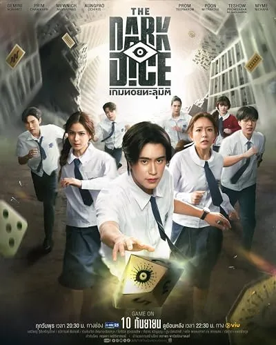 سریال The Dark Dice