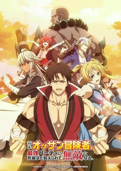 انیمه The Ossan Newbie Adventurer, Trained to Death by the Most Powerful Party, Became Invincible