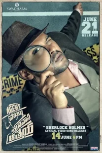  فیلم هندی Agent Sai Srinivasa Athreya 2019