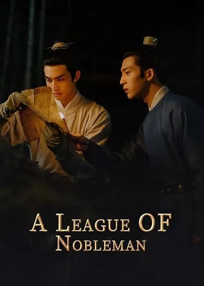 سریال A League of Nobleman