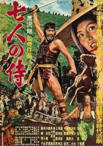 فیلم Seven Samurai 1954