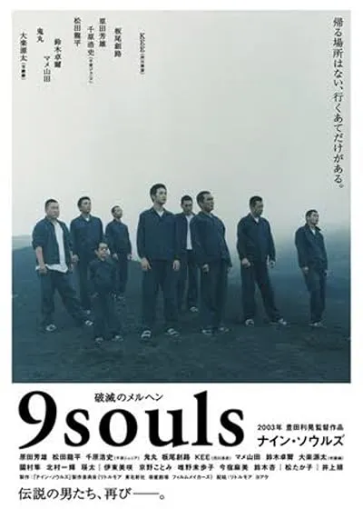  فیلم 9 Souls 2003