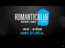 سریال Romantic Blue