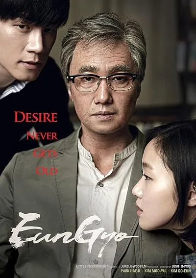  فیلم کره ای A Muse 2012