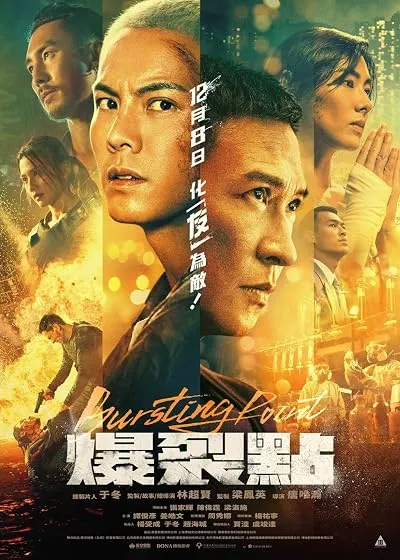  فیلم Bursting Point 2023