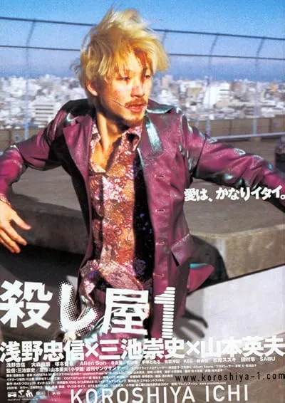  فیلم Ichi the Killer 2001