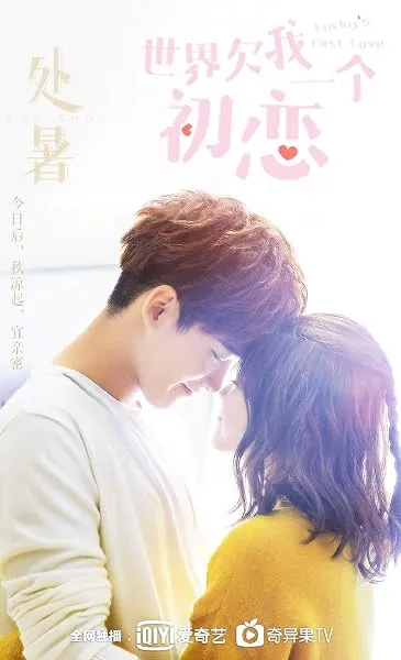 سریال Lucky's First Love