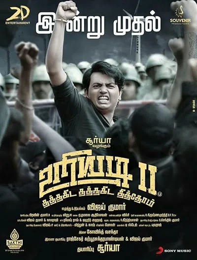  فیلم هندی Uriyadi 2 2019