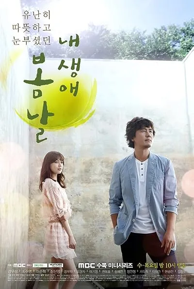 سریال The Spring Day of My Life