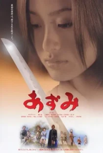  فیلم Azumi 2003