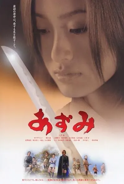  فیلم Azumi 2003