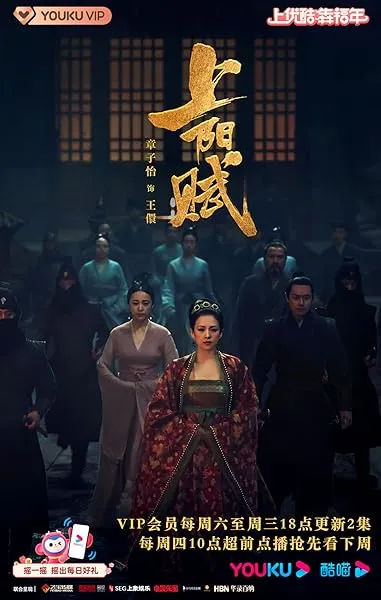  سریال The Rebel Princess