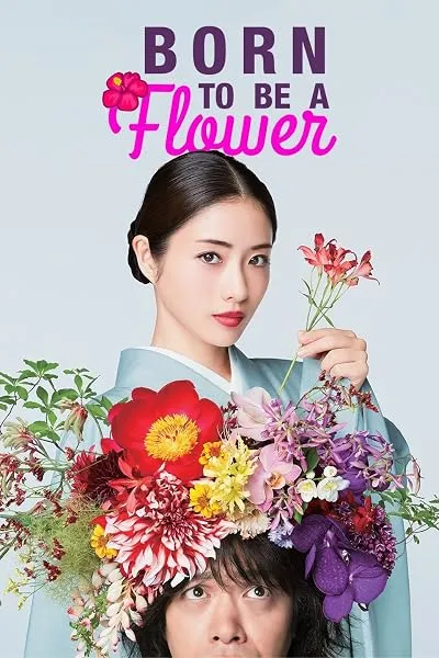 سریال Takane no Hana