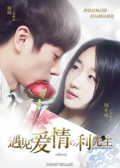  سریال Love & Life & Lie