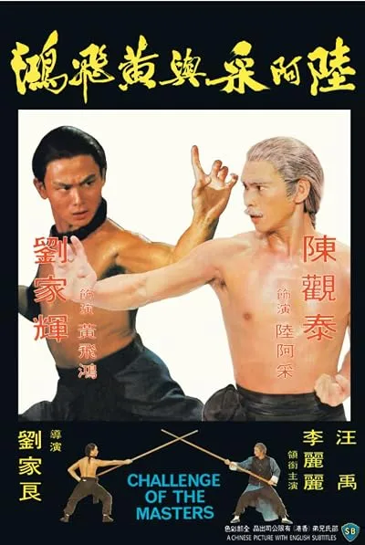  فیلم Challenge of the Masters 1976