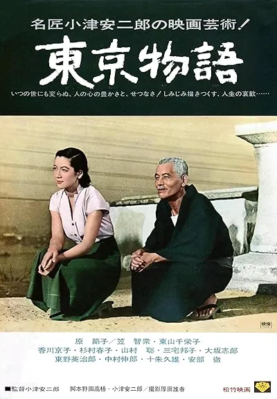  فیلم Tokyo Story 1953