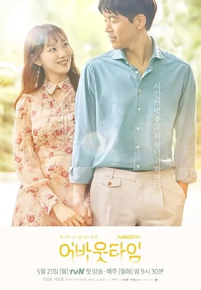 سریال About Time