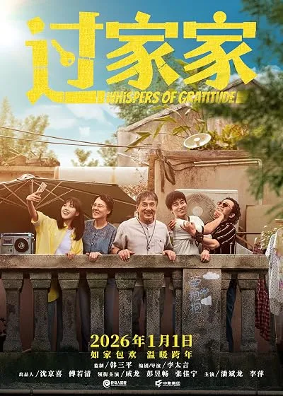 فیلم Unexpected Family 2026