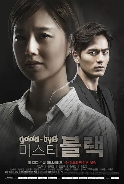 سریال Good-bye, Mr. Black